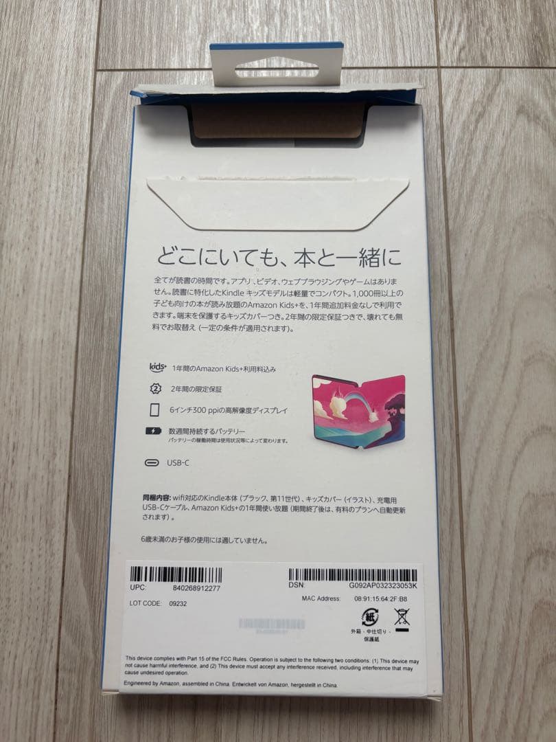 kindle 第11世代　16GB kidsモデル