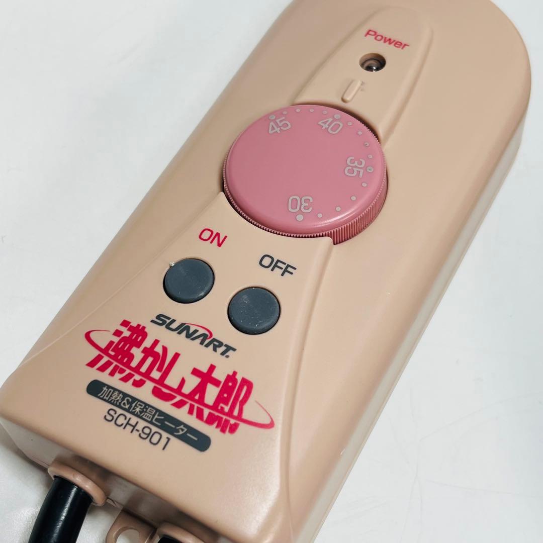 ☆美品☆ 沸かし太郎　多用途加熱&保温ヒーター　SCH-901 30℃〜45℃