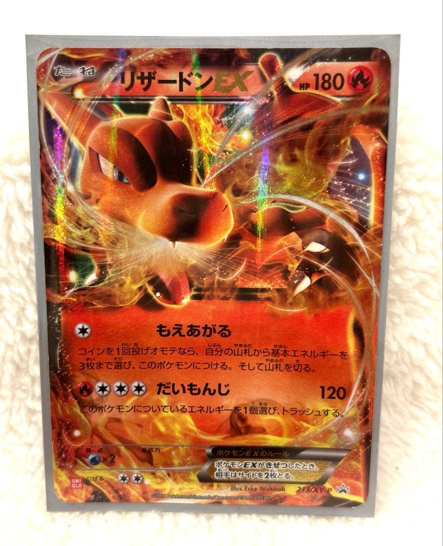 #ポケモンカード#だいもんじ#ポケカ#リザードン