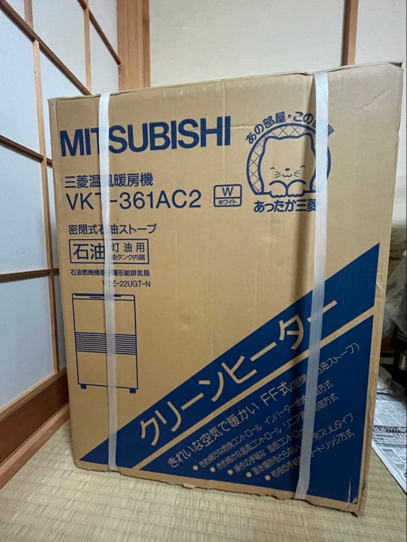 【未開封】三菱 VKT-361AC2 クリーンヒーター 3台セット