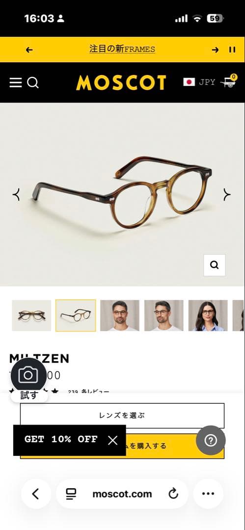 値下げ！　モスコット　ミルゼン　ブラウン　44　グリーンレンズ25%