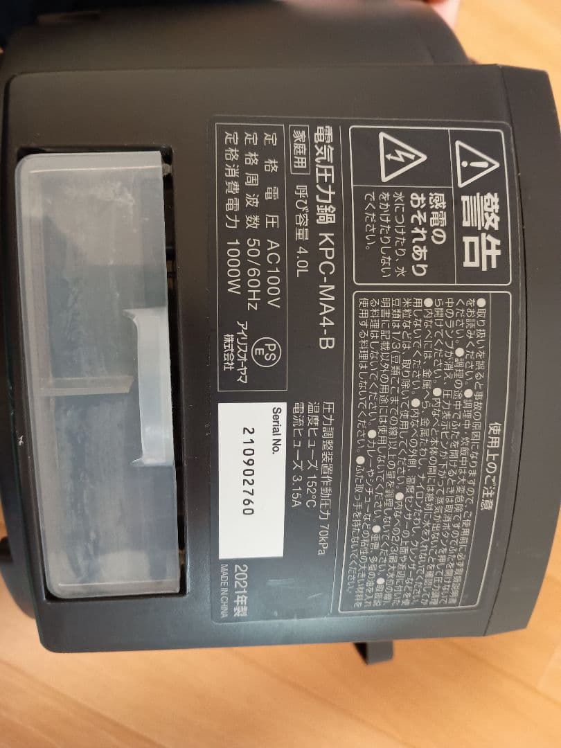 アイリスオーヤマ 電気圧力鍋 KPC-MA4　4L ブラック