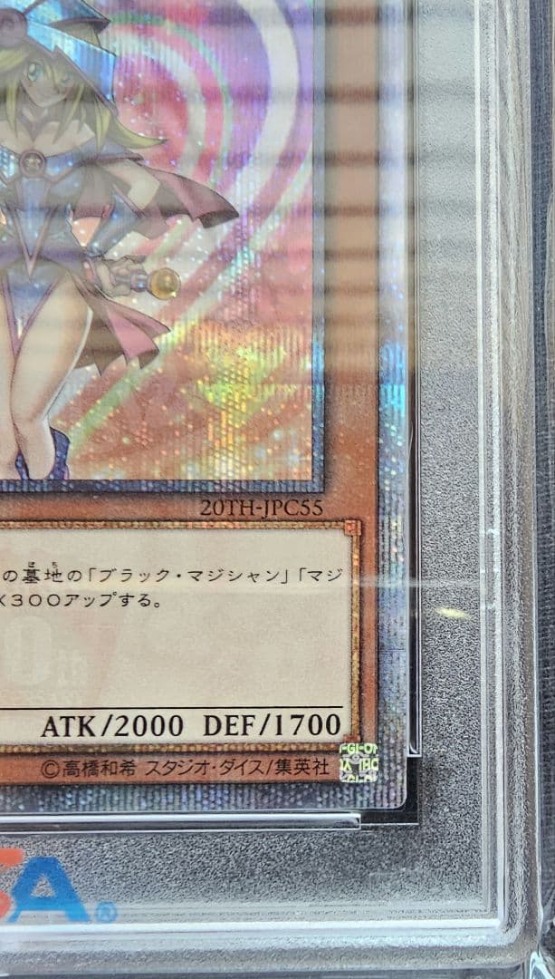 遊戯王カード/ブラックマジシャンガール/20thシークレット/ PSA10