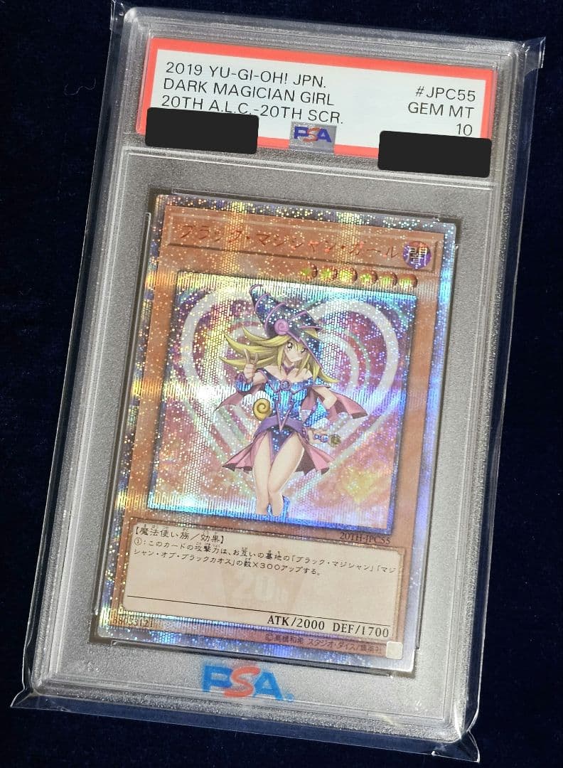遊戯王カード/ブラックマジシャンガール/20thシークレット/ PSA10