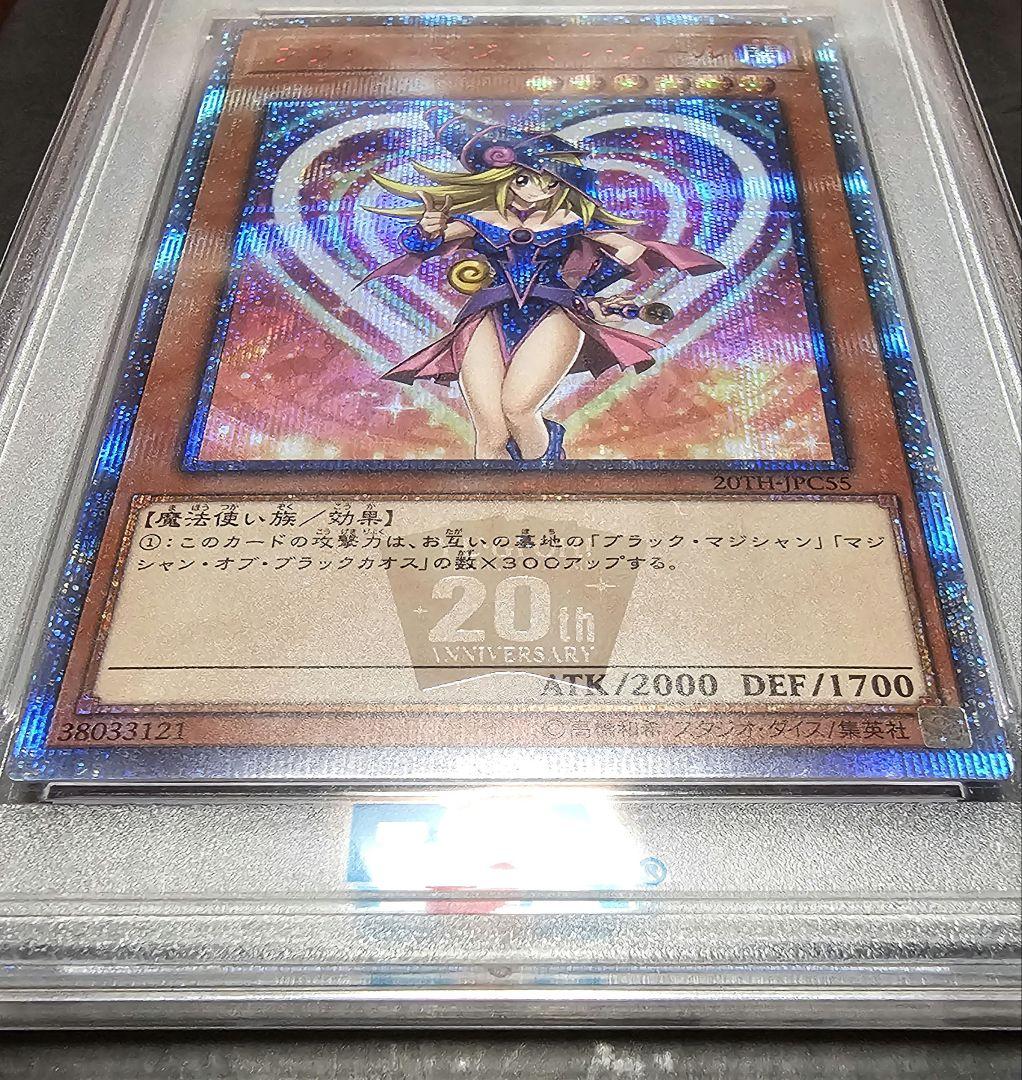 遊戯王カード/ブラックマジシャンガール/20thシークレット/ PSA10