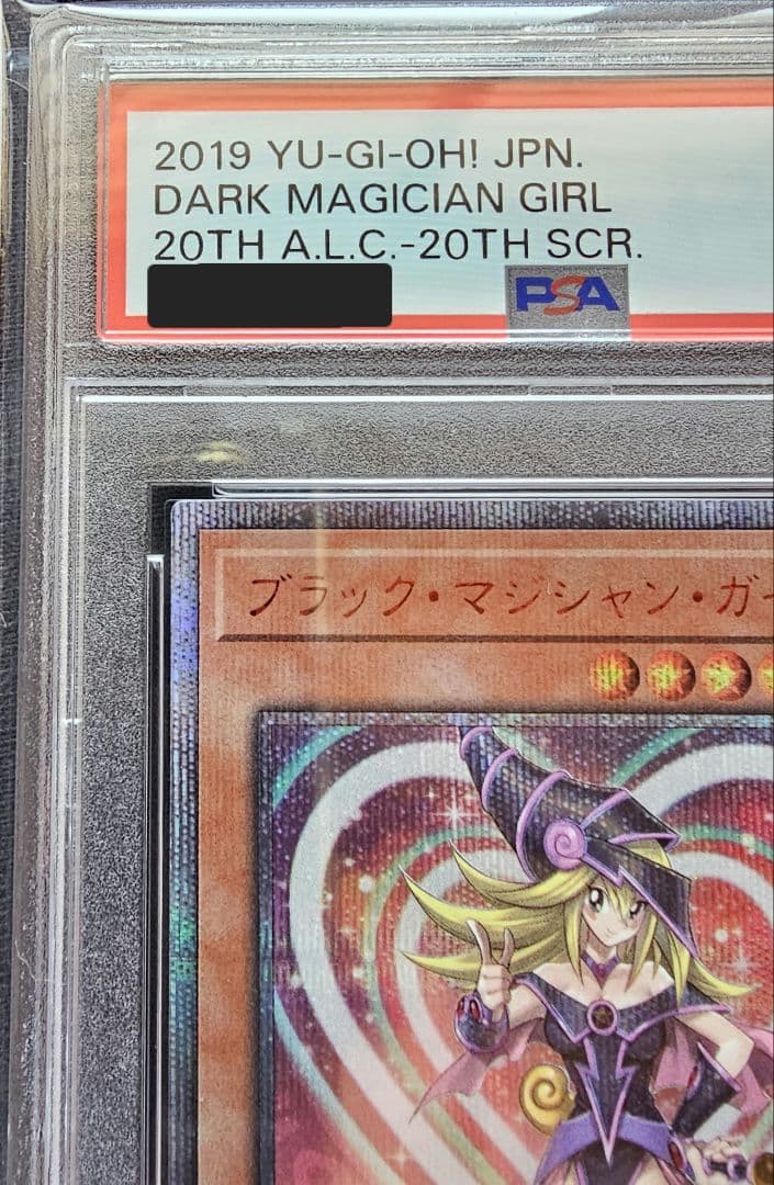 遊戯王カード/ブラックマジシャンガール/20thシークレット/ PSA10