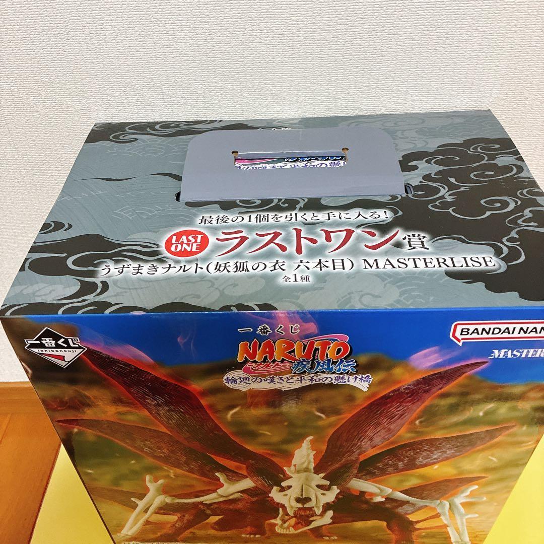 一番くじ ナルト 疾風伝 輪廻の嘆きと平和の懸け橋 ラストワン賞