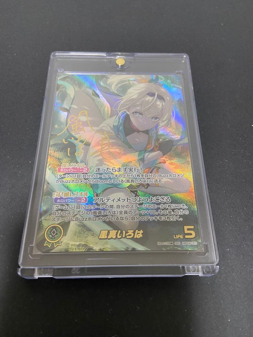 ホロカ アヤカシヴァーミリオン 風真いろは SEC サイン おまけ付き