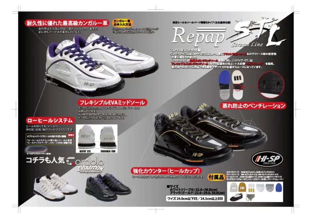 美品おまけ付きHI-SPリバップSTL ホワイト/パープル　26.5cm