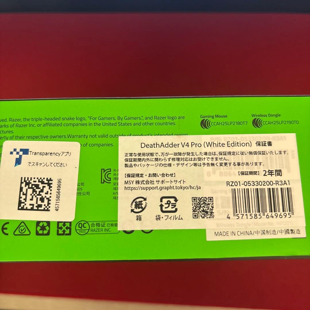 マウス・トラックボール Razer DeathAdder V4 Pro (White Edition)