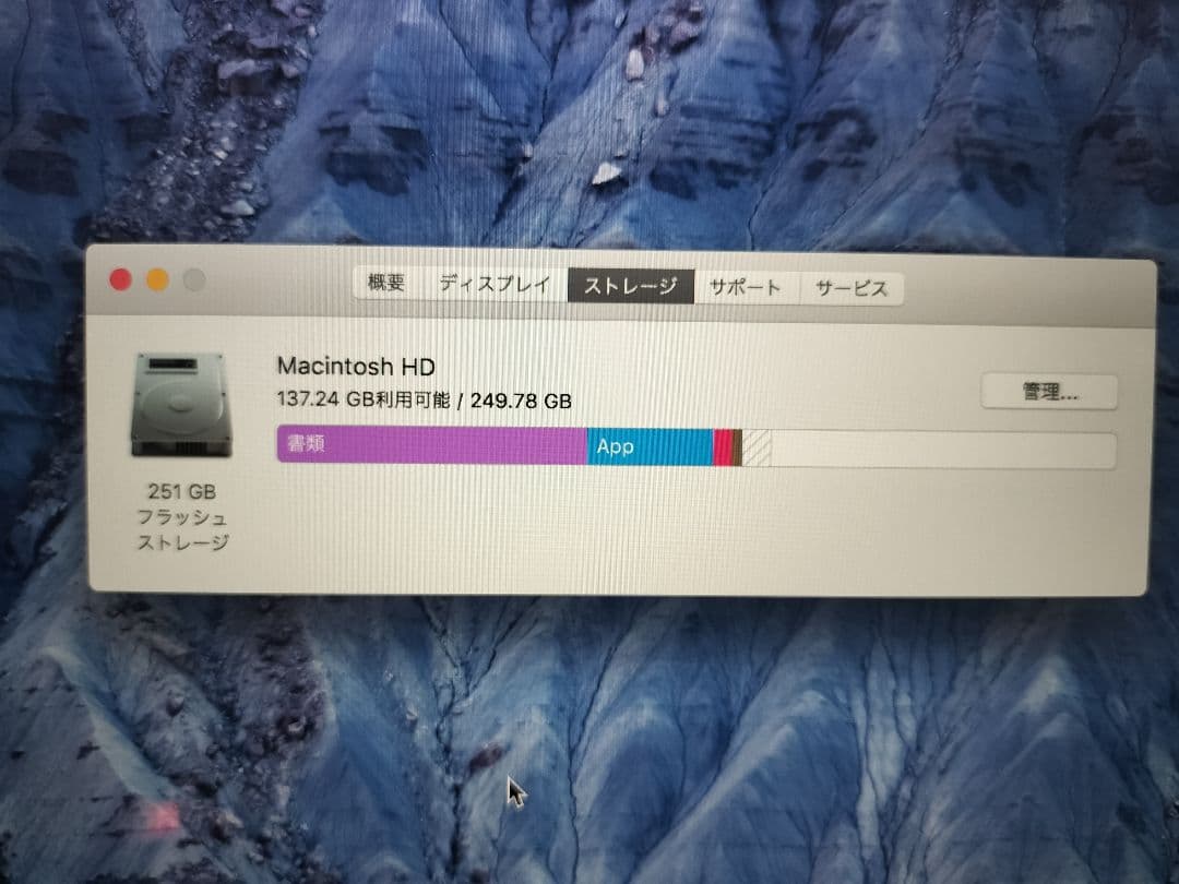 ★Apple MacBook Pro 2015 Retinaディスプレイ　箱付き