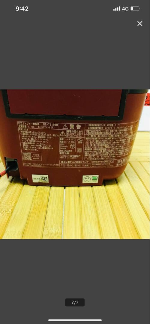 2023年製造日立、圧力&スチームふっくら御膳 動作品