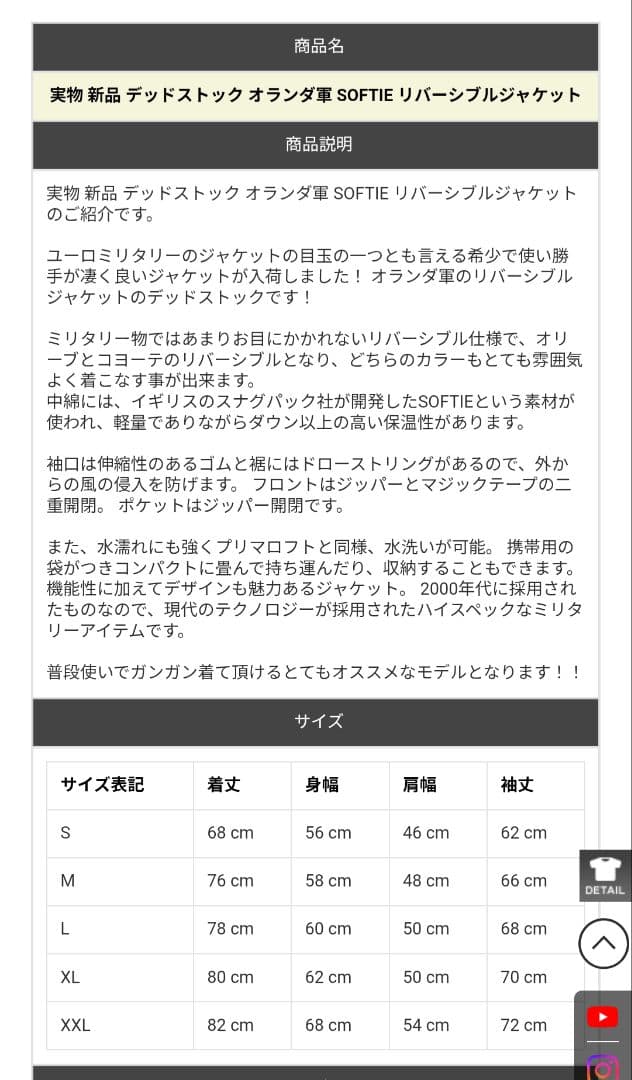 オランダ軍　SOFTY ダウンジャケット　リバーシブル　M　収納袋付