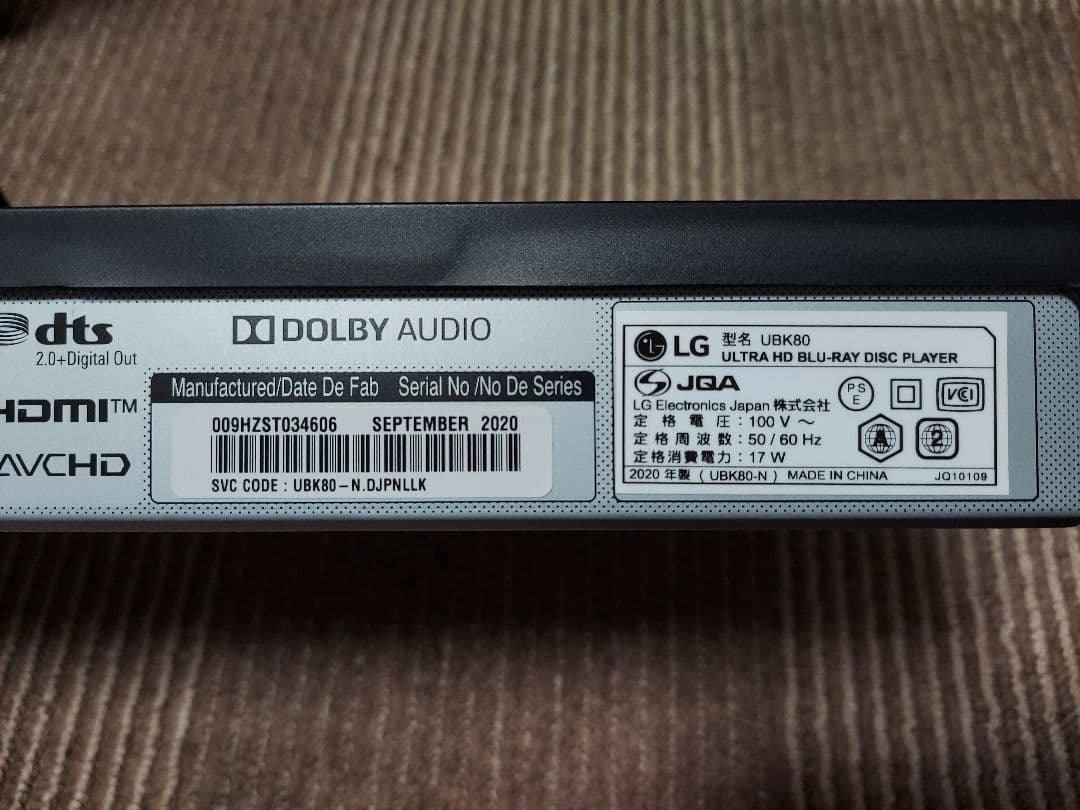 UBK80 4K Ultra HD ブルーレイディスク™プレーヤー 説明書あり