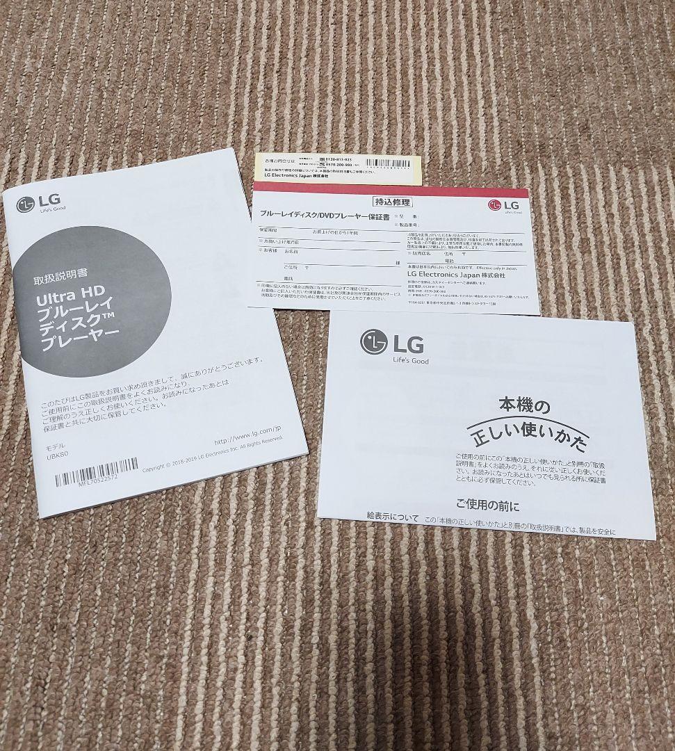 UBK80 4K Ultra HD ブルーレイディスク™プレーヤー 説明書あり