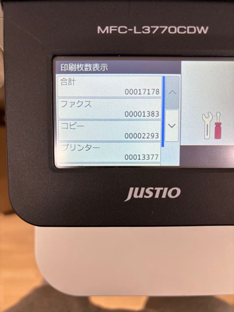 美品Brother MFC-L3770CDW レーザープリンター 本体