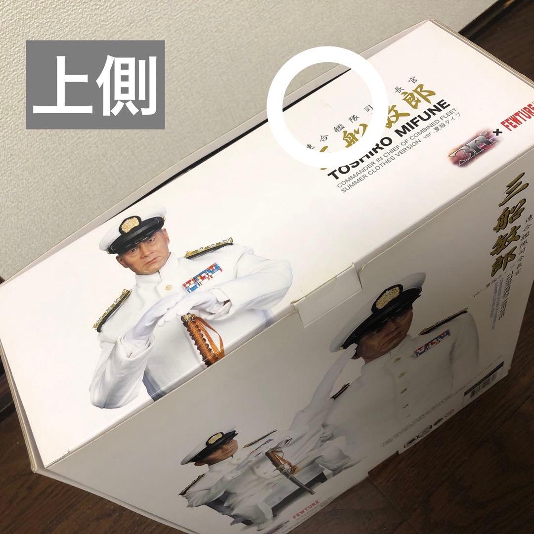 最終値下げ 山本五十六 (三船敏郎) 連合艦隊司令長官バージョン 夏服ver