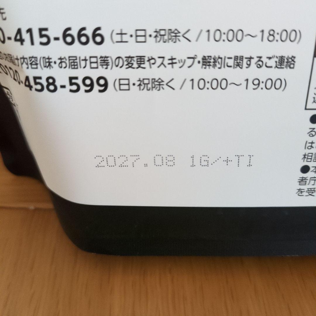 カーブス　ヘルシービューティー 黒ごまラテ味/ピーチ&マンゴー味　30食分×2袋