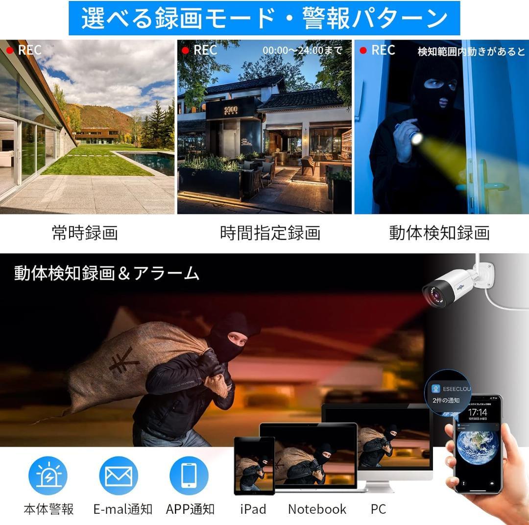 【Aランク】1TBHDD内蔵NVR本体500万画素カメラ4台セット