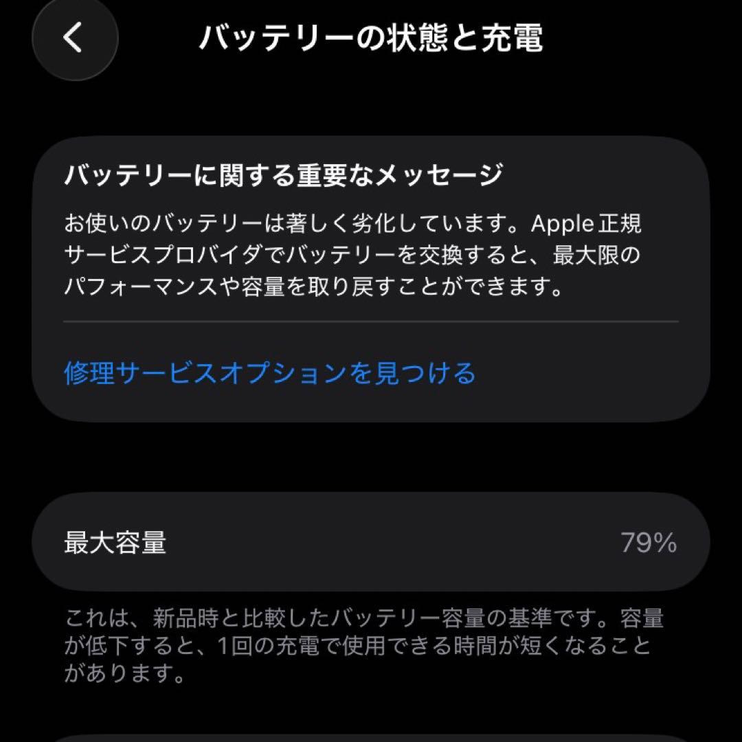 iPhone SE2 256GB SIMロック解除済 ブラック（黒）