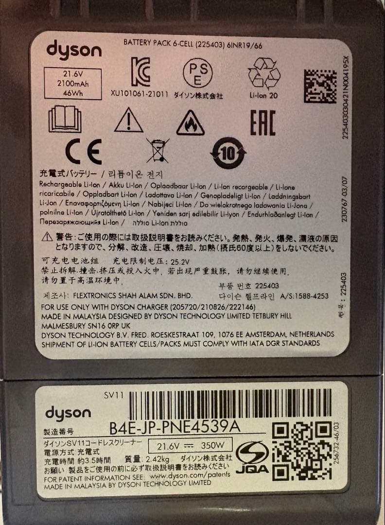 ダイソン v7 fluffy origin + 収納スタンド