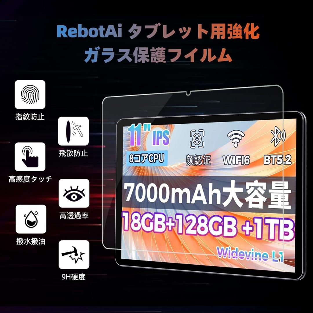 Android15 タブレット 11インチ 強化ガラス2枚シール＆ケースセット