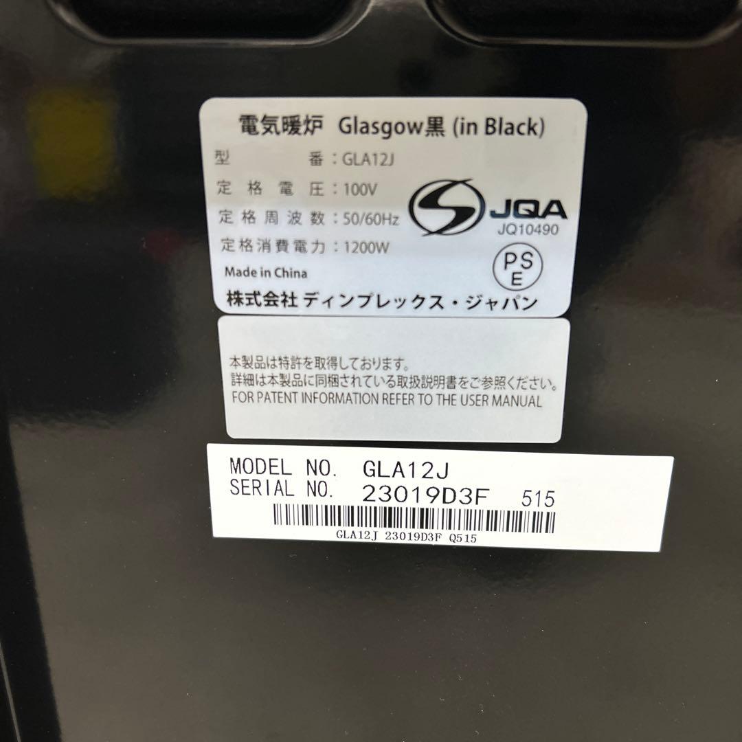 極美　完品　DIMPLEX ディンプレックス　電気暖炉　薪ストーブ　GLA12J