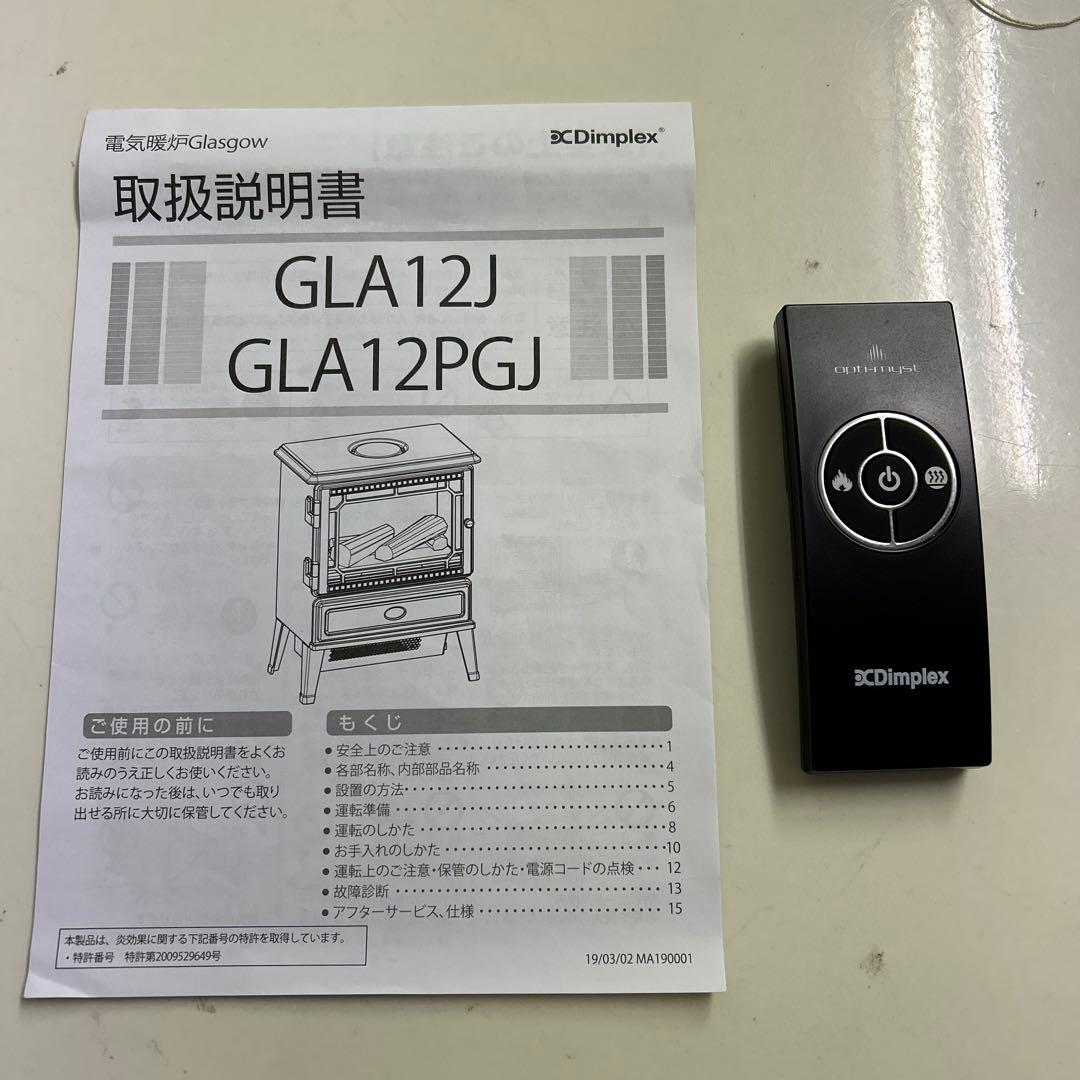 極美　完品　DIMPLEX ディンプレックス　電気暖炉　薪ストーブ　GLA12J