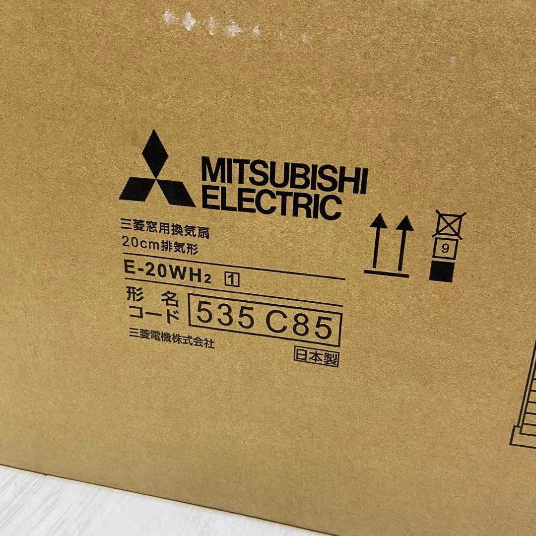 新品・未使用⭐️三菱　窓用換気扇 E-20WH 換気扇