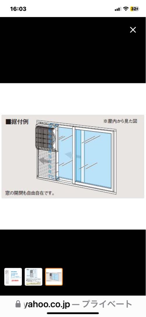 新品・未使用⭐️三菱　窓用換気扇 E-20WH 換気扇