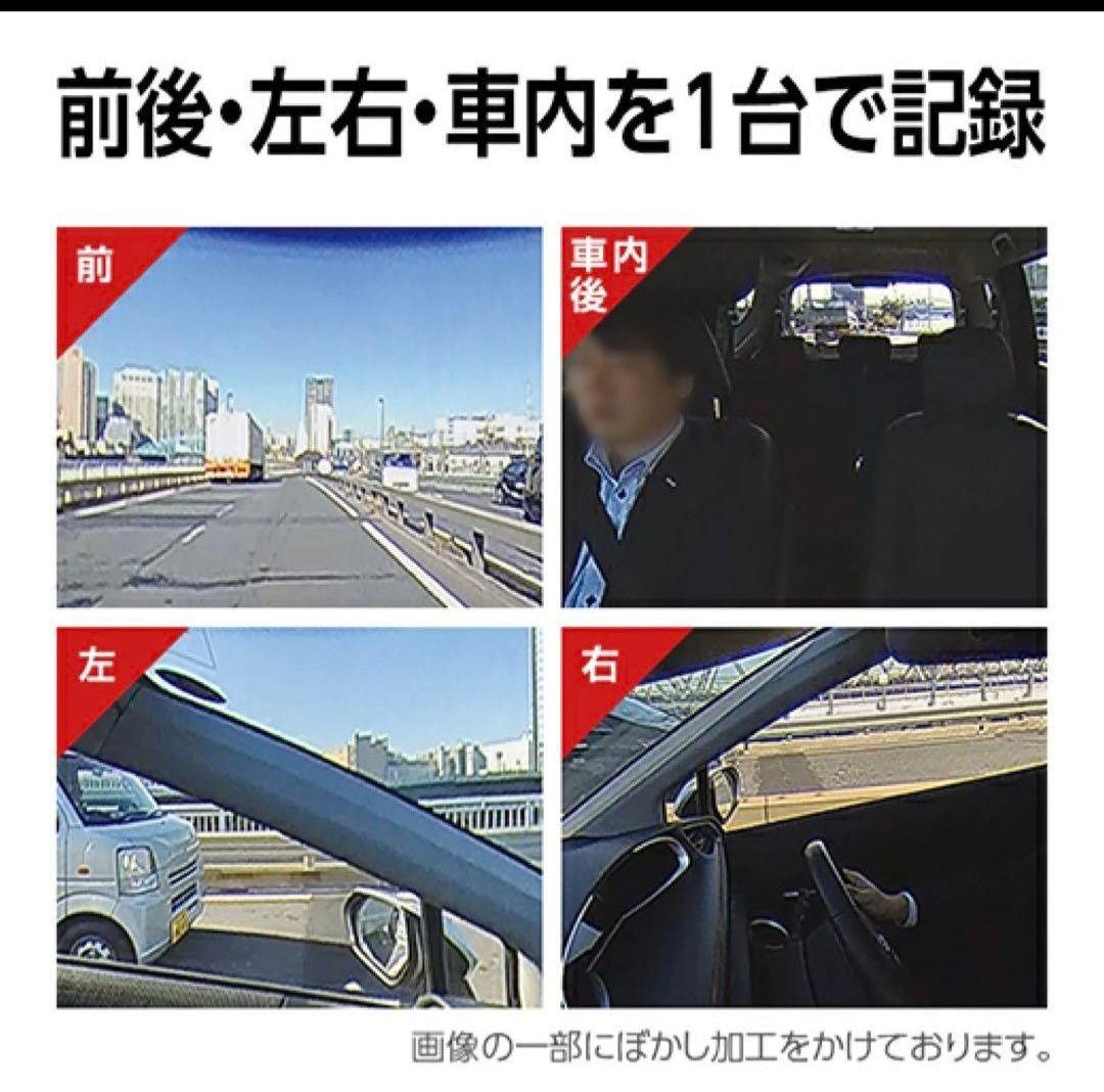 Yupiteru 360度 ドライブレコーダー