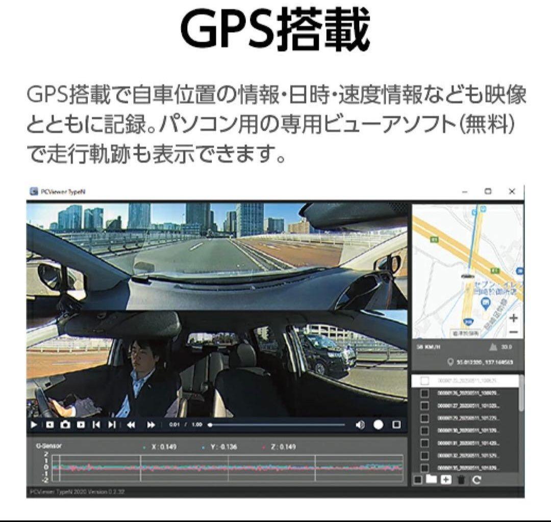 Yupiteru 360度 ドライブレコーダー