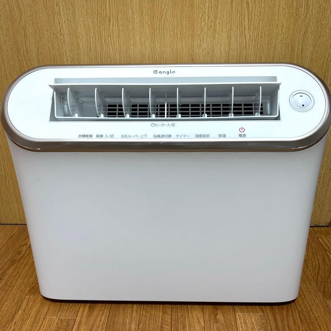 eangle ハイブリッド衣類乾燥除湿機