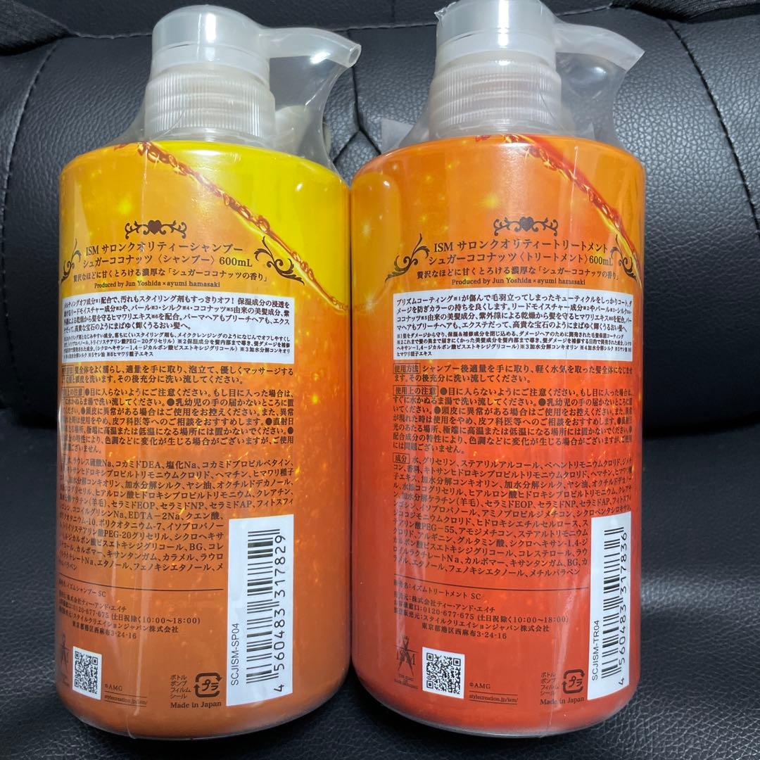 ISM シャンプー & トリートメント セット 600mL シュガーココナッツ