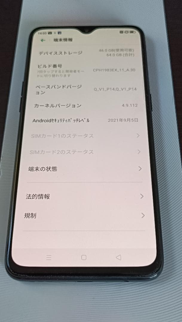OPPO Reno A オッポリノA　【未使用保護フィルム付き】