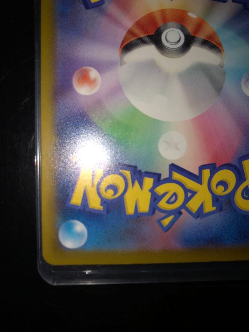 ポケモンカード メガゲンガーex MA 中国語 箔押しエラー