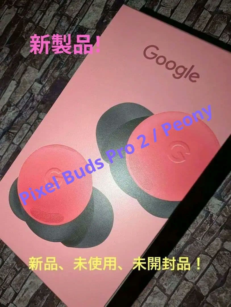 ［新品］Google Pixel Buds Pro 2 / Peony