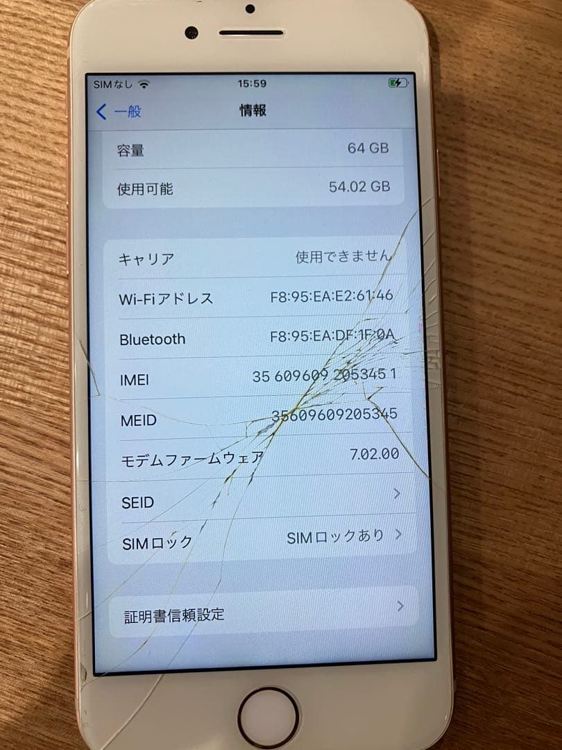 iPhone 8 ゴールド 64GB