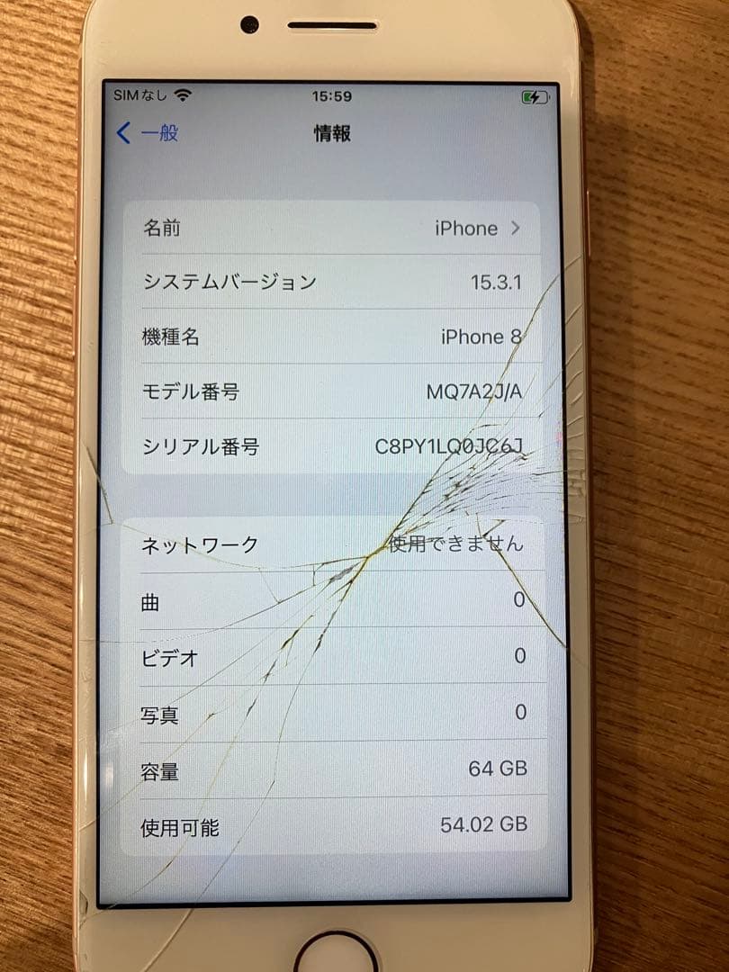 iPhone 8 ゴールド 64GB
