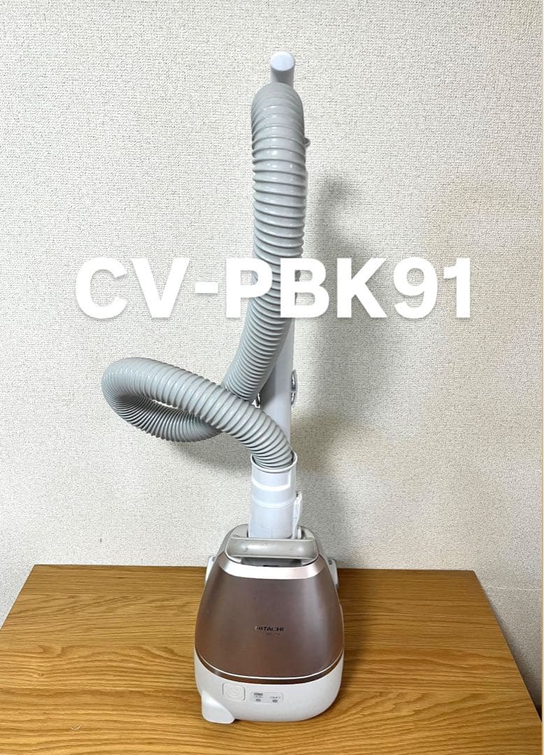 日立 電気掃除機 CV-PBK91【消毒/清掃/動作確認済】