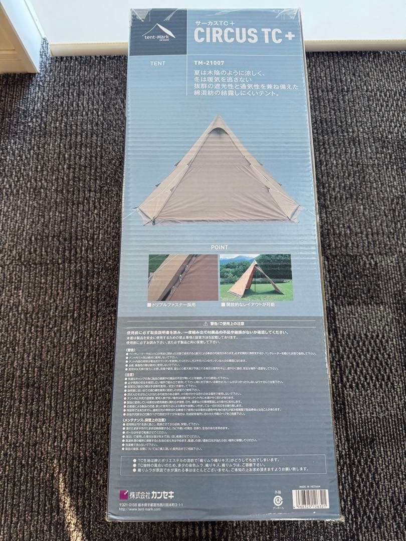 CIRCUS TC+ テント　テンマクデザイン