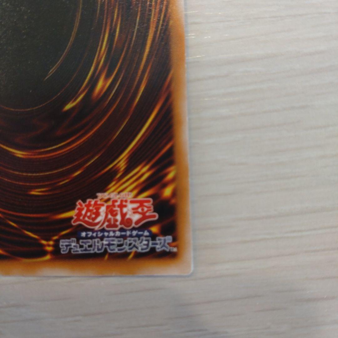 ブラック・マジシャン レリーフ アルティメット