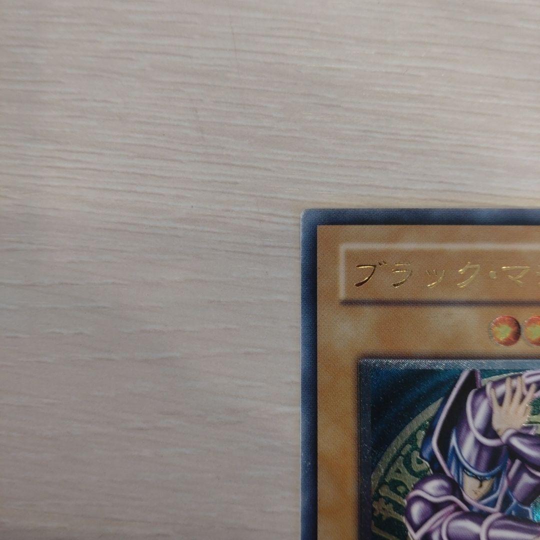 ブラック・マジシャン レリーフ アルティメット