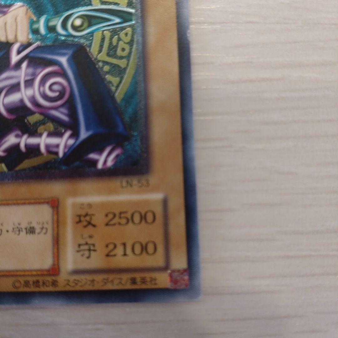 ブラック・マジシャン レリーフ アルティメット