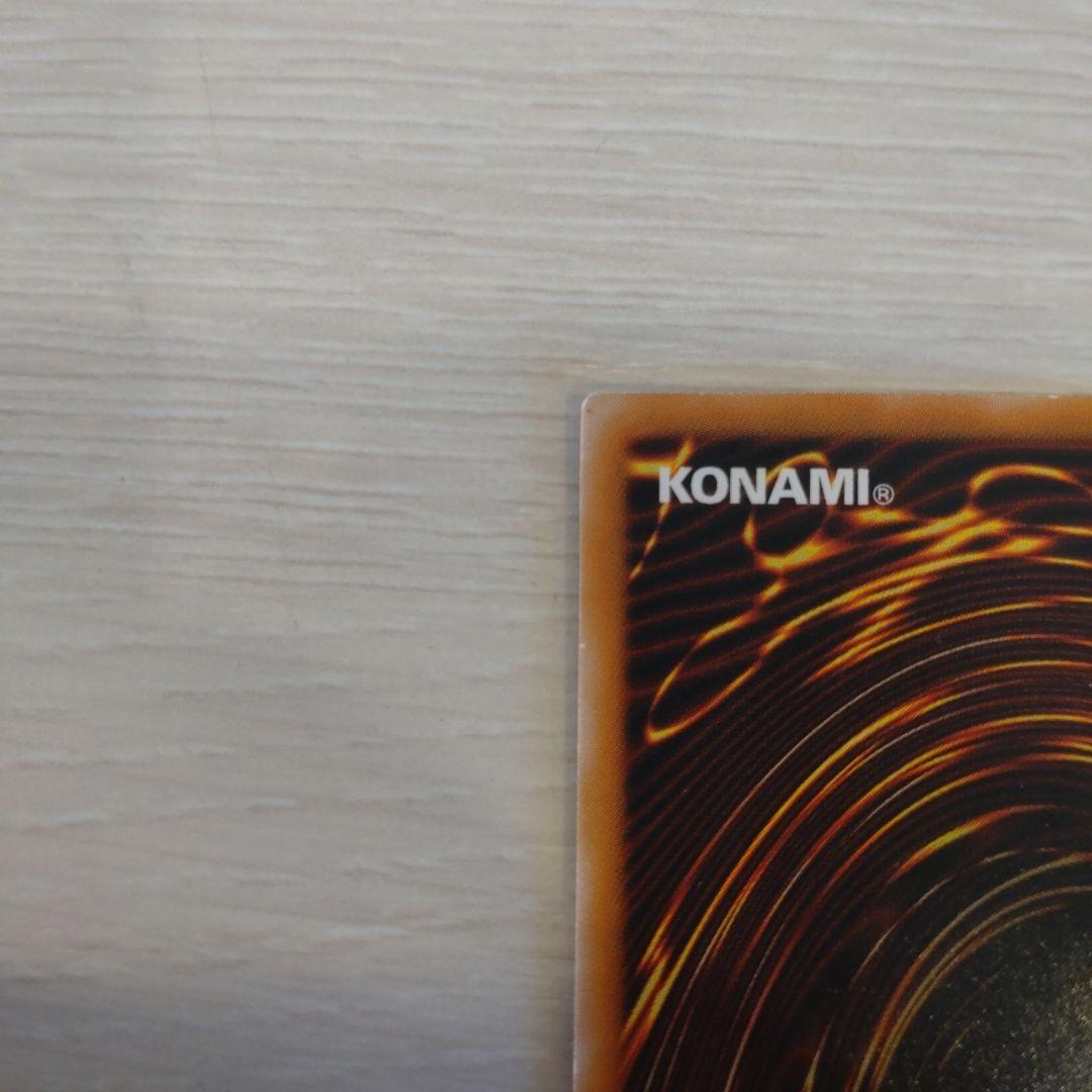 ブラック・マジシャン レリーフ アルティメット