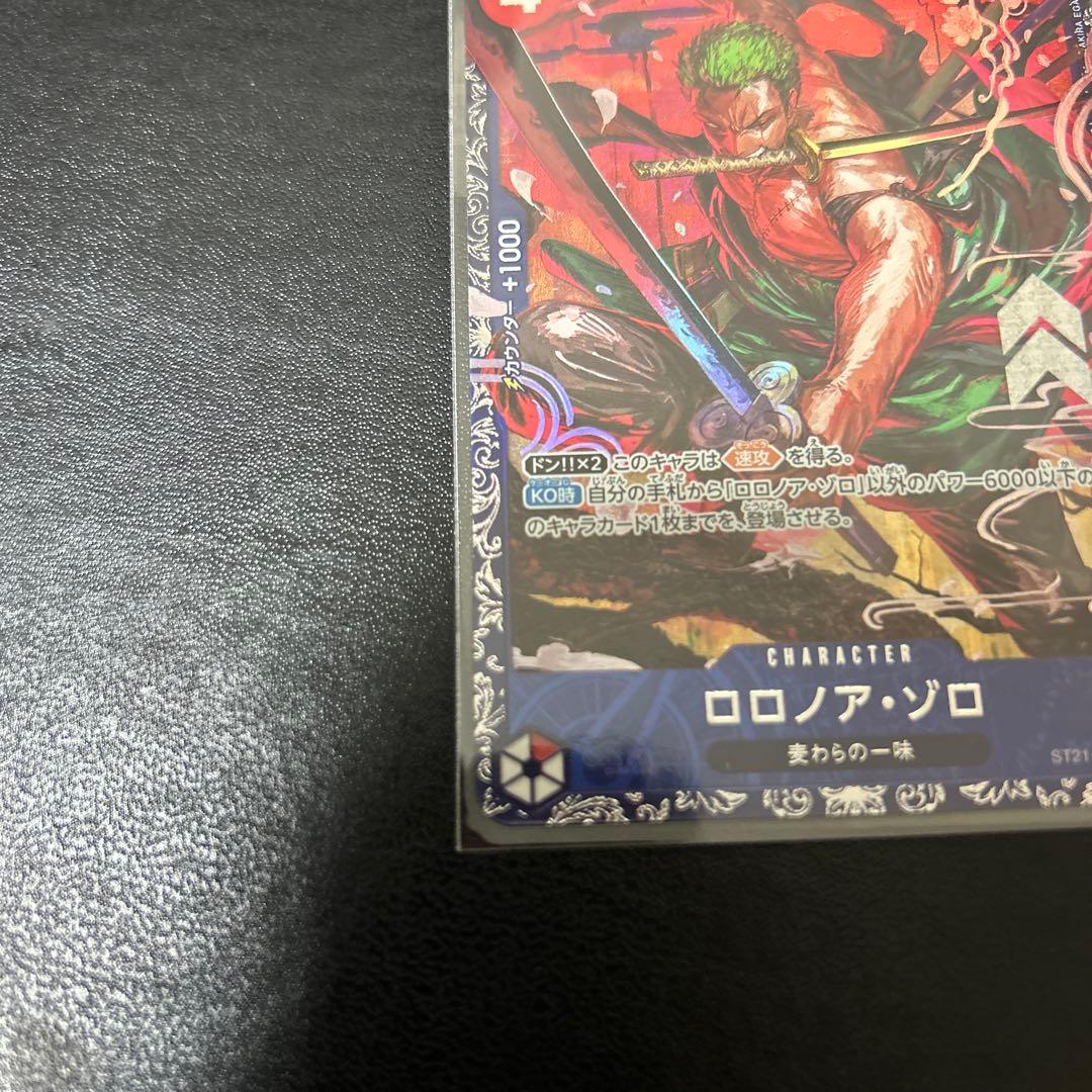 ワンピースカード ロロノア・ゾロ フラッグシップ ST21-015 ②