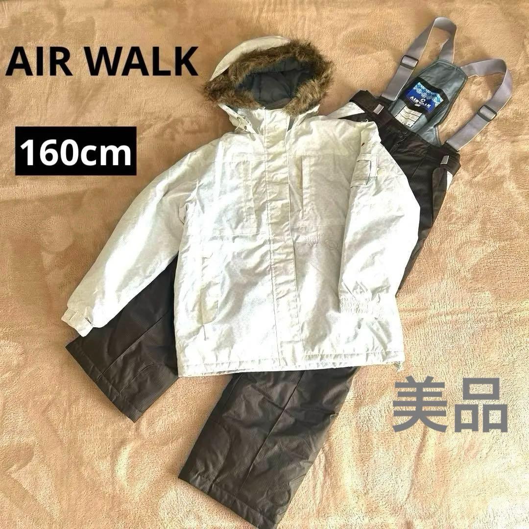 AIRWALK スキーウェア　上下　160 スノボ　男女兼用可　白×ブラウン
