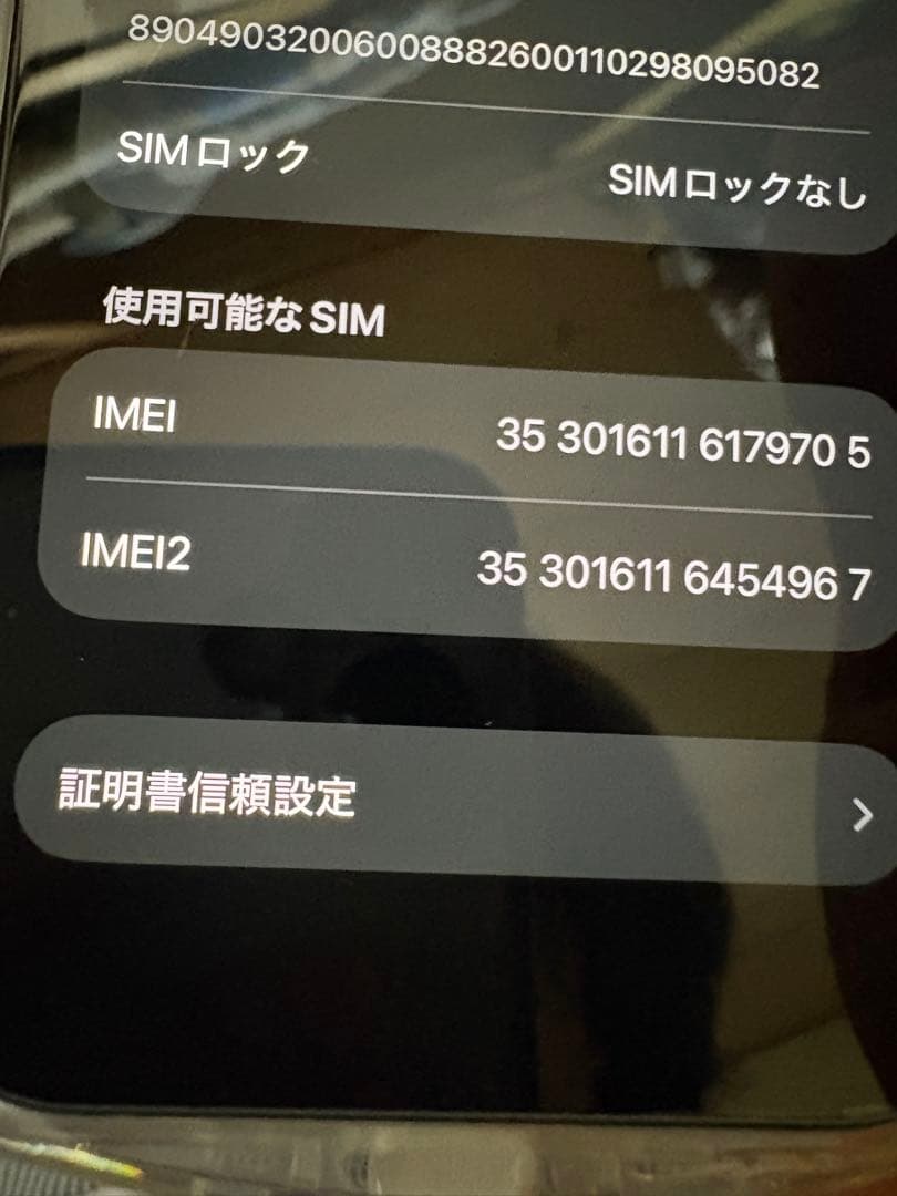 次*丸様 iPhone 12 mini 128gb