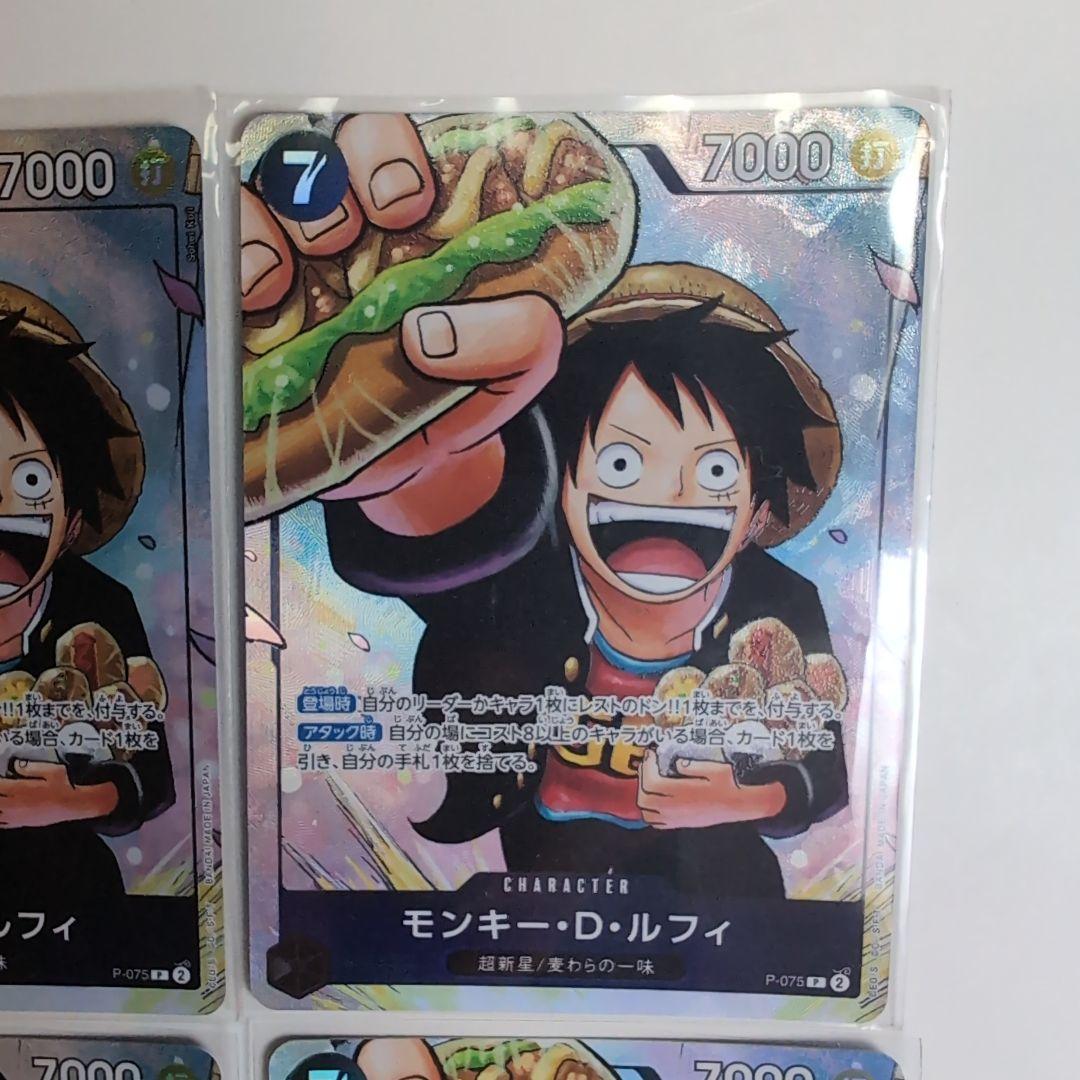 ルフィ：最強ジャンプ5月号 応募者全員大サービス 　ワンピース学園　4枚セット