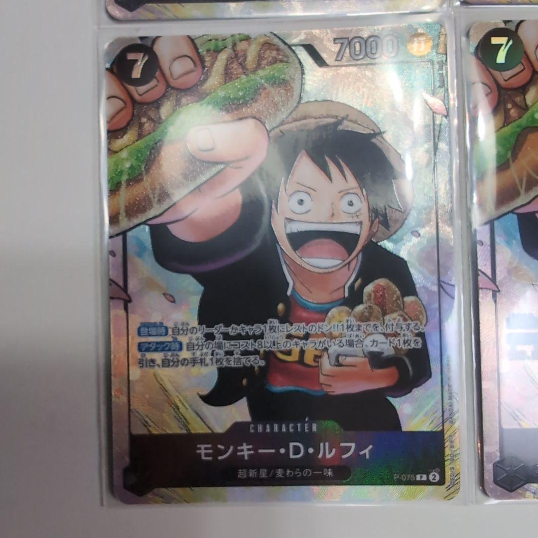 ルフィ：最強ジャンプ5月号 応募者全員大サービス 　ワンピース学園　4枚セット